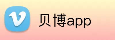 贝博app Logo